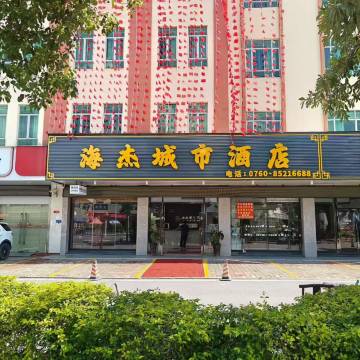 中山海杰城市酒店