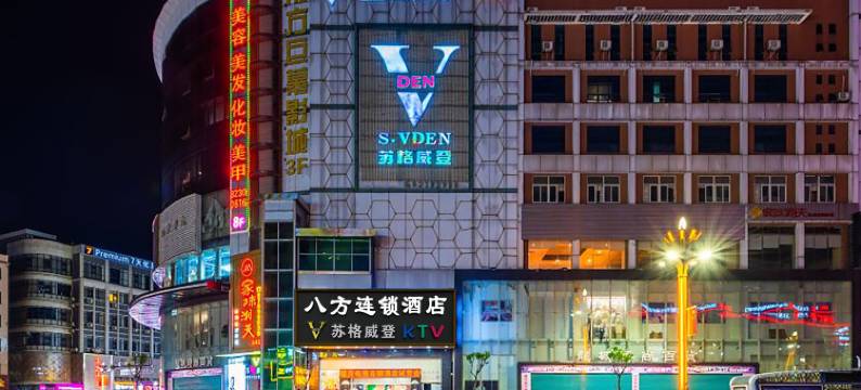 八方连锁酒店(东莞凤岗永盛大街店)图片