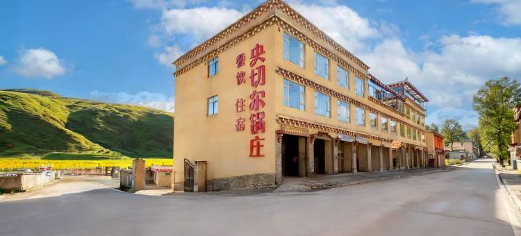道孚县八美央切尔锅庄民宿图片