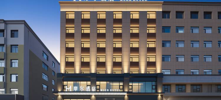 摩尔酒店(盘锦市府大街店)图片