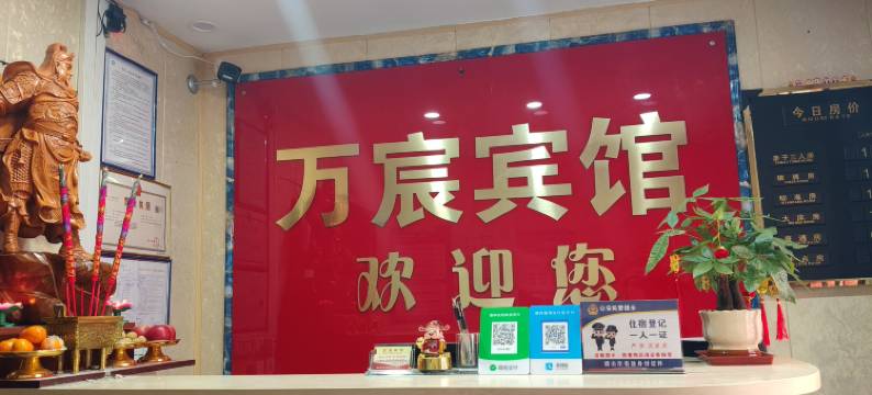 西安万宸酒店(钟鼓楼洒金桥地铁站店)图片