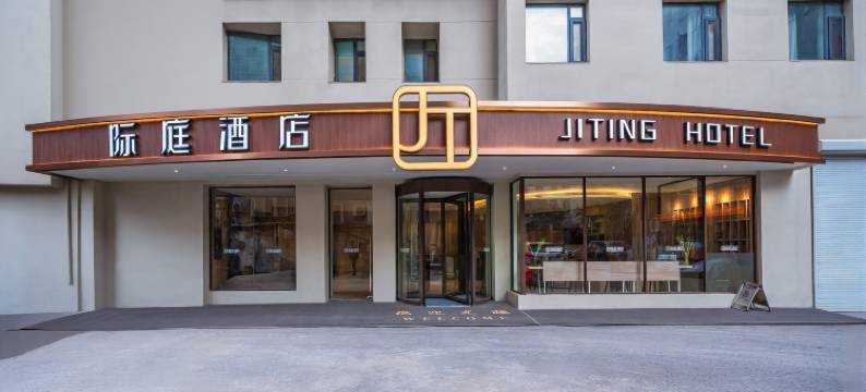际庭酒店(上海莘庄地铁站莘庄龙之梦广场店)图片