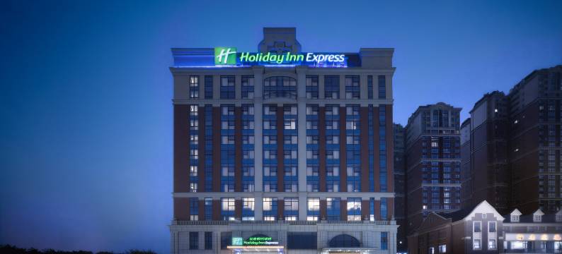 彭州中心智选假日酒店图片