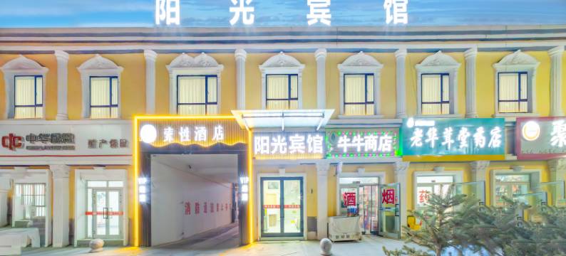 阳光宾馆图片