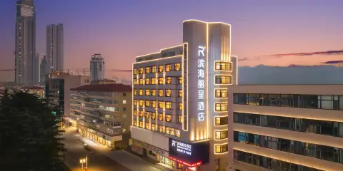 煙台濱海麗呈酒店(煙台站萬達廣場店)