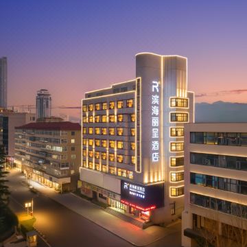 烟台滨海丽呈酒店(烟台站万达广场店)图片