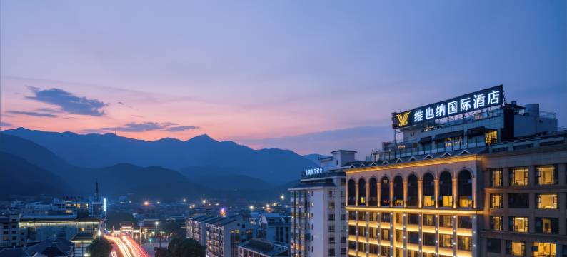 维也纳国际酒店(衡阳南岳衡山景区店)图片