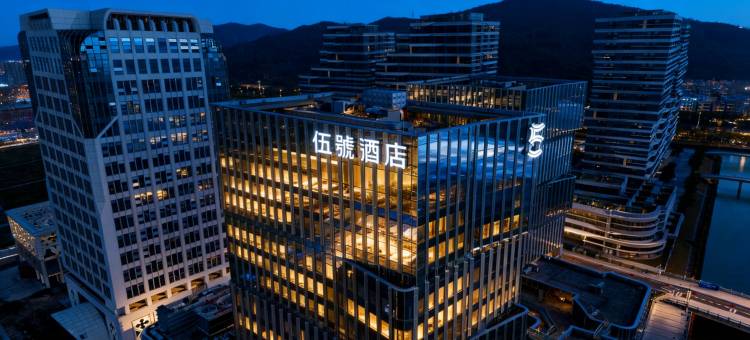 横琴伍号酒店(长隆旅游度假区店)图片