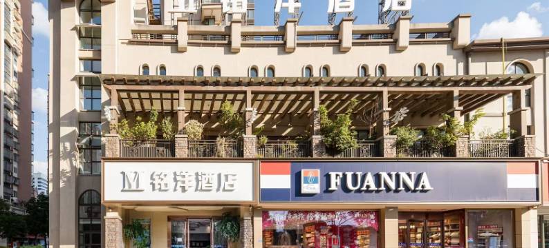 铭洋酒店(广元万达广场店)图片