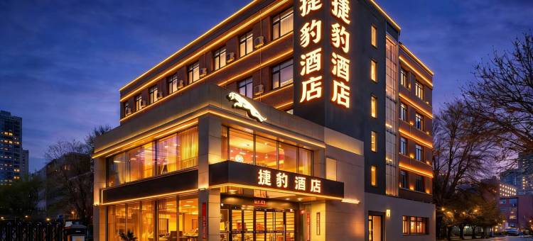 捷豹酒店(太原南站山西大学店)图片