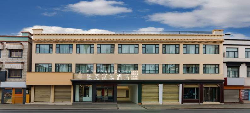 墨庭富氧酒店图片