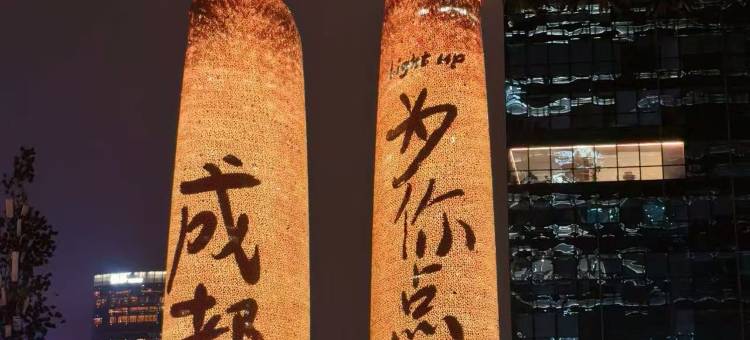 红叶酒店(成都世纪城新会展中心店)图片