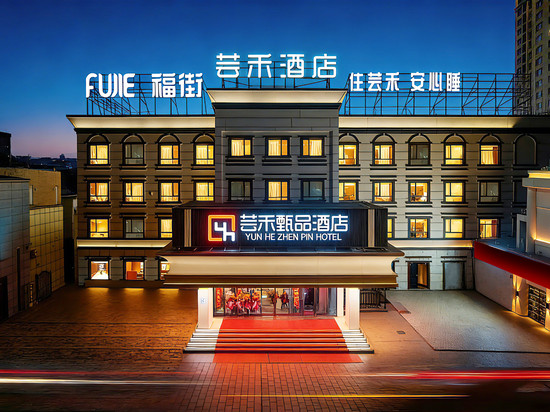 芸禾甄品酒店(西北路军区总医院店)