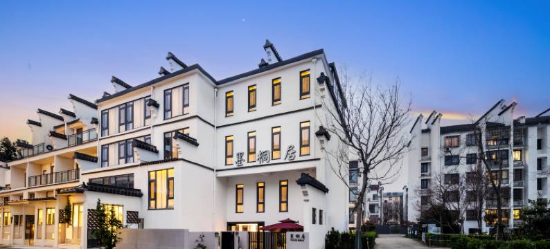 墨桐居·水墨江南·东方美学设计度假美宿(湖州南浔古镇景区店)图片
