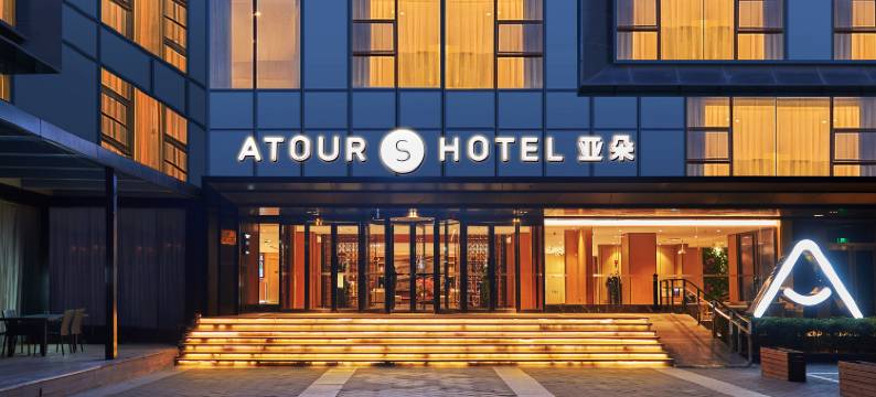 北京东直门左家庄地铁站亚朵S酒店图片