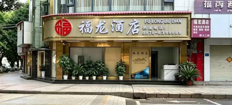富宁福龙酒店(富州广场县客运站店)图片