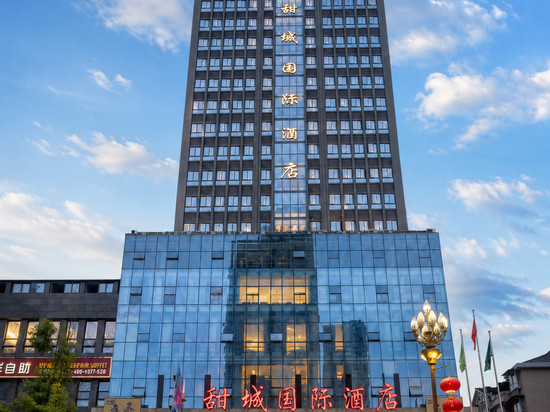 甜城国际酒店(内江万达高铁站店)