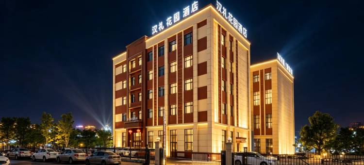 汉礼花园酒店(哈尔滨江北大学城店)图片