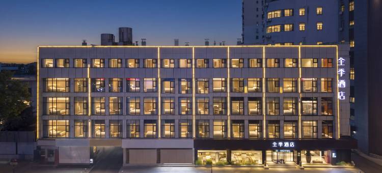 全季酒店(南通濠河风景区电视塔店)图片
