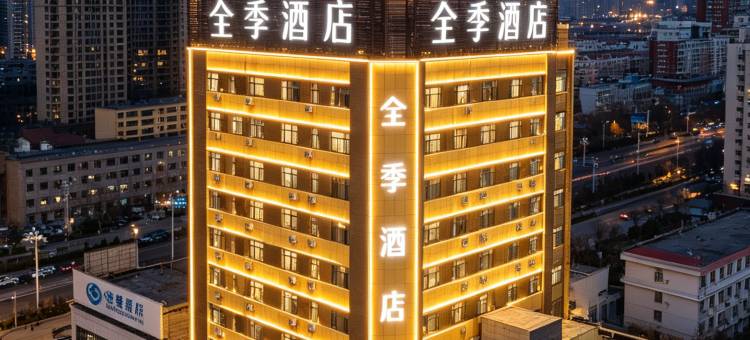 全季酒店(聊城东昌湖店)图片