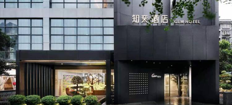长沙知奕酒店(凯德广场涂家冲地铁站店)图片