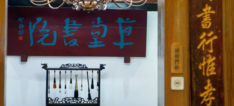成都天辰楼宾馆(杜甫草堂店)图片
