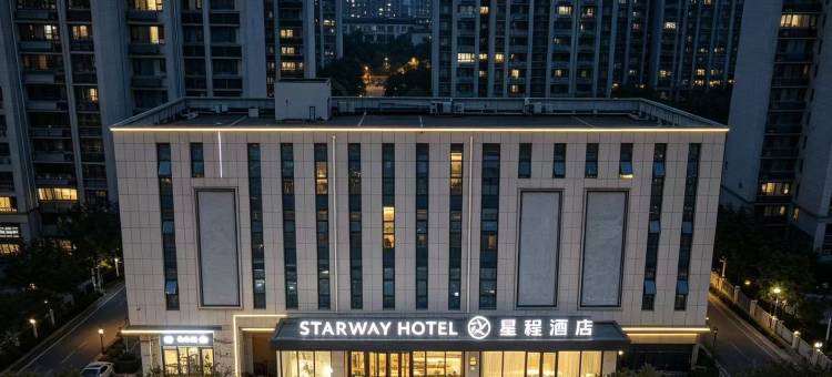 星程酒店(淄博八大局居然之家店)图片
