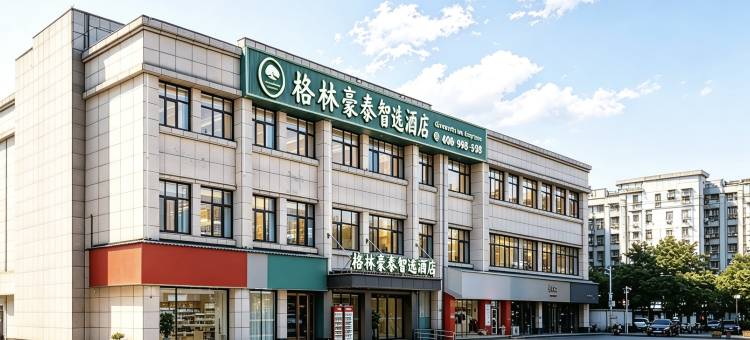 格林豪泰智选酒店(共青城南昌大学店)图片