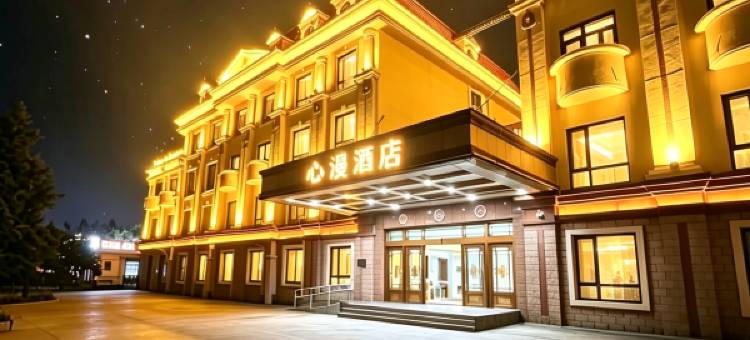 心漫度假海景酒店(秦皇岛北戴河鸽子窝公园店)图片
