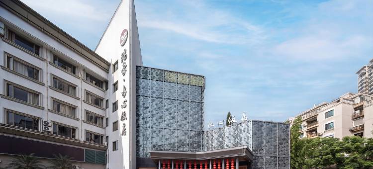 温州瑞豪·水心饭店(五马街店)图片