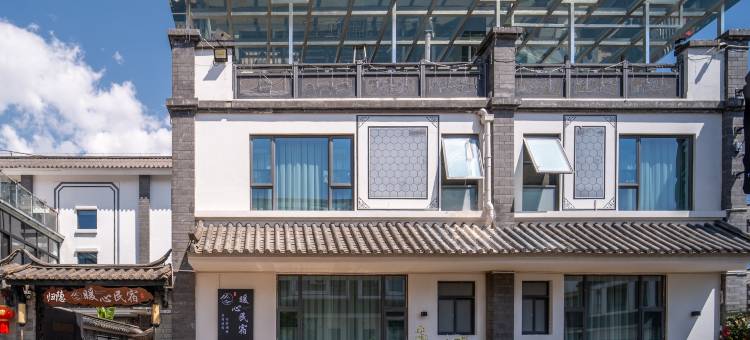 暖心·Calm 治愈发呆民宿(大理洱海店)图片