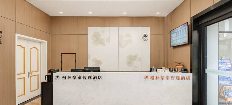 格林豪泰酒店(呼和浩特玉泉五里营地铁口店)图片