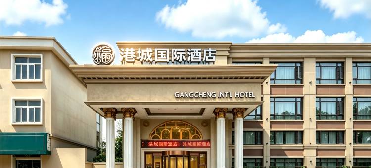 港城国际酒店(舟山汽车客运中心定海宝龙天地店)图片