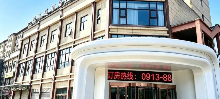 富平臻廷酒店图片
