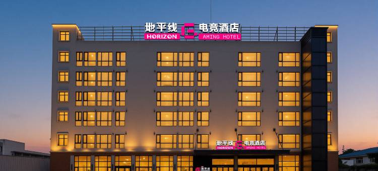 地平线电竞酒店(常州曼哈顿广场环球港地铁站店)图片