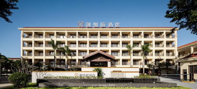 三亚融悦庭酒店(三亚高铁站店)图片