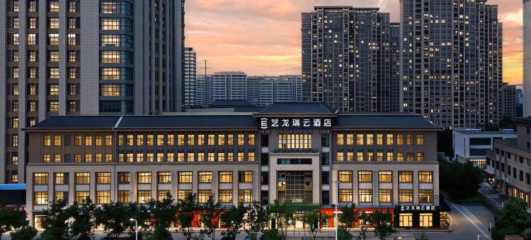 艺龙瑞云酒店(肥西华南城五金机电市场店)图片
