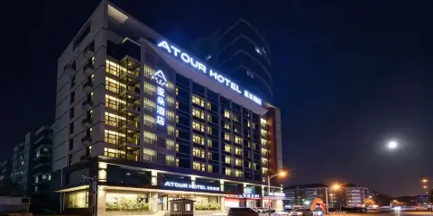 天津南開大學天開園亞朵酒店