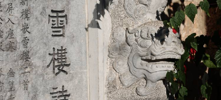 丽江嵌雪楼酒店图片