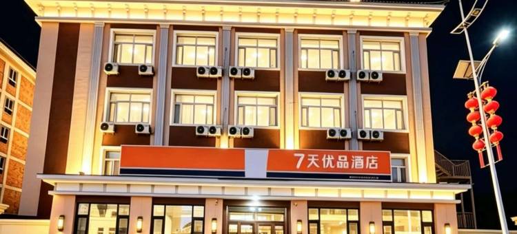 7天优品酒店(哈尔滨机场路店)图片