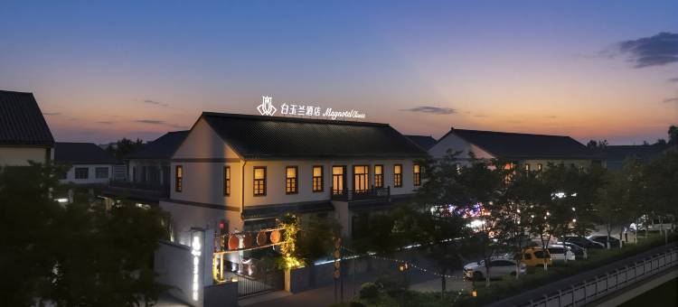 白玉兰酒店(睢宁沙集智慧电商产业园店)图片