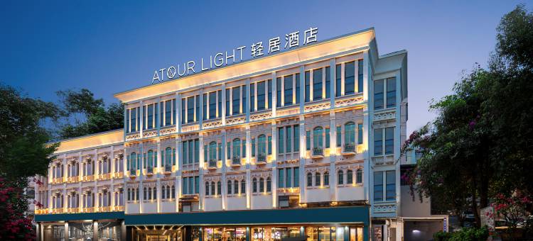 厦门中山路步行街镇海路地铁站轻居酒店图片