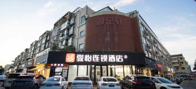 骏怡连锁酒店(扬州仪征人民街店)图片