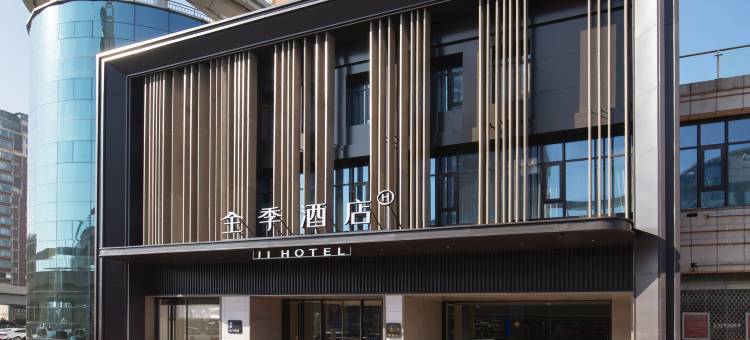 全季酒店(安庆火车站中兴大道店)图片
