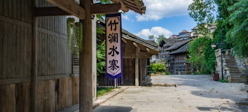 遵义乌江寨竹澜水寨图片