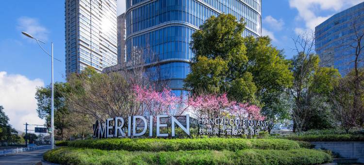 杭州滨江世融艾美酒店图片