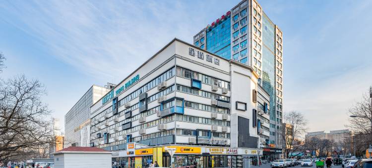 星程酒店(北京雅宝路儿研所店)图片