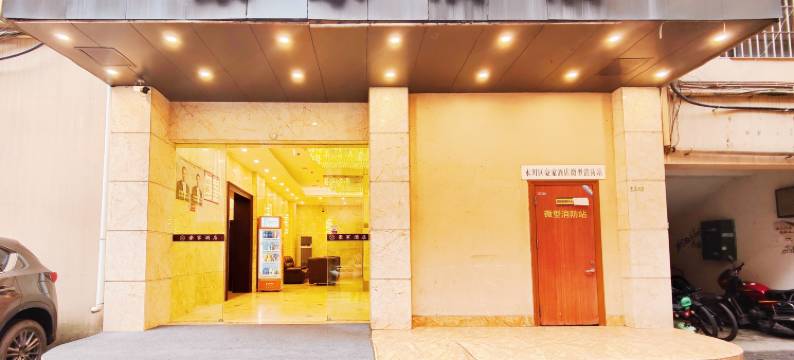 重庆豪家酒店图片