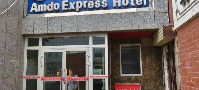 西宁运通宾馆图片