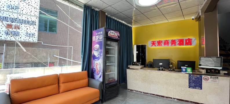 天宏商务酒店图片